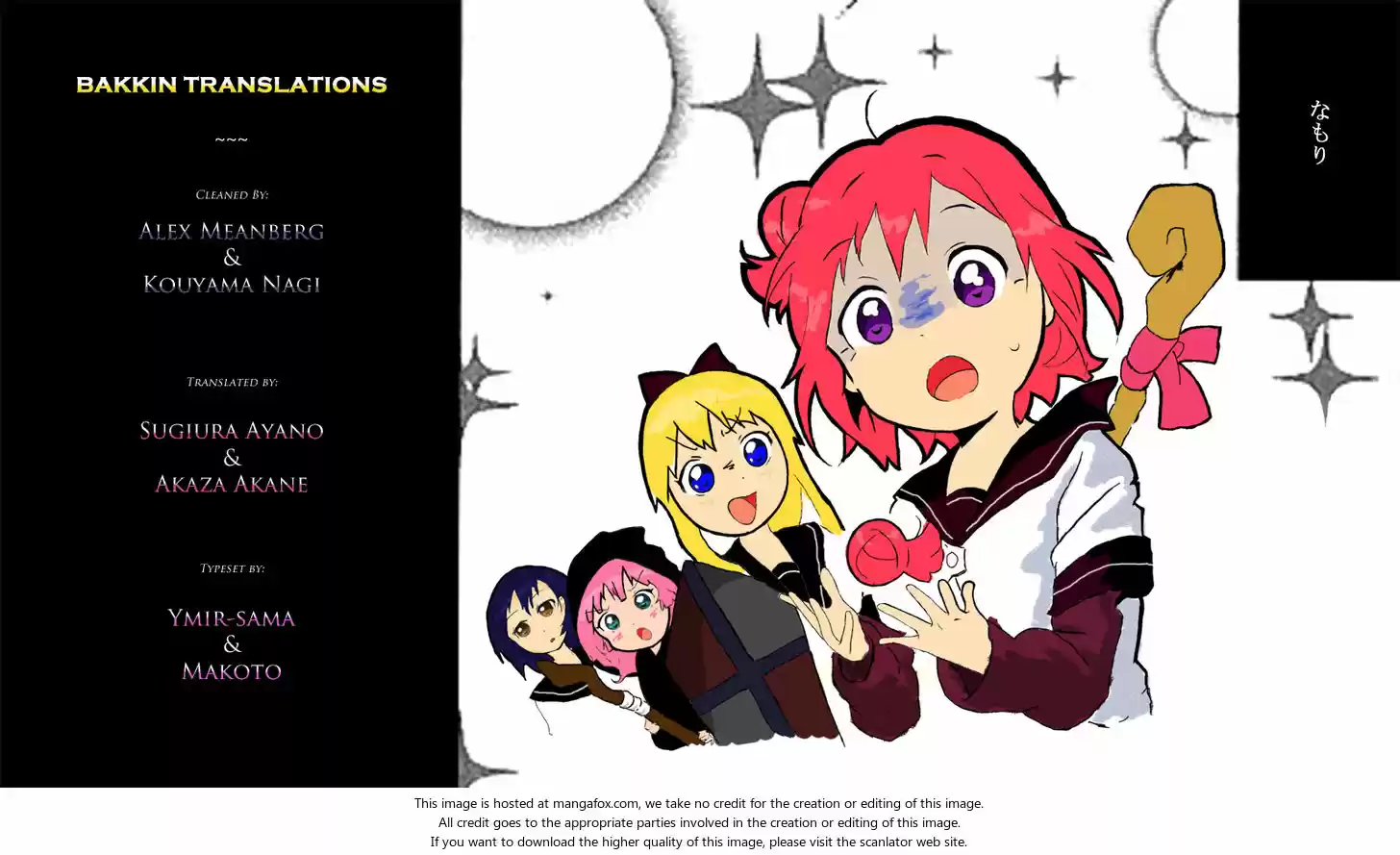 Yuru Yuri Vol.12 Ch.080.5