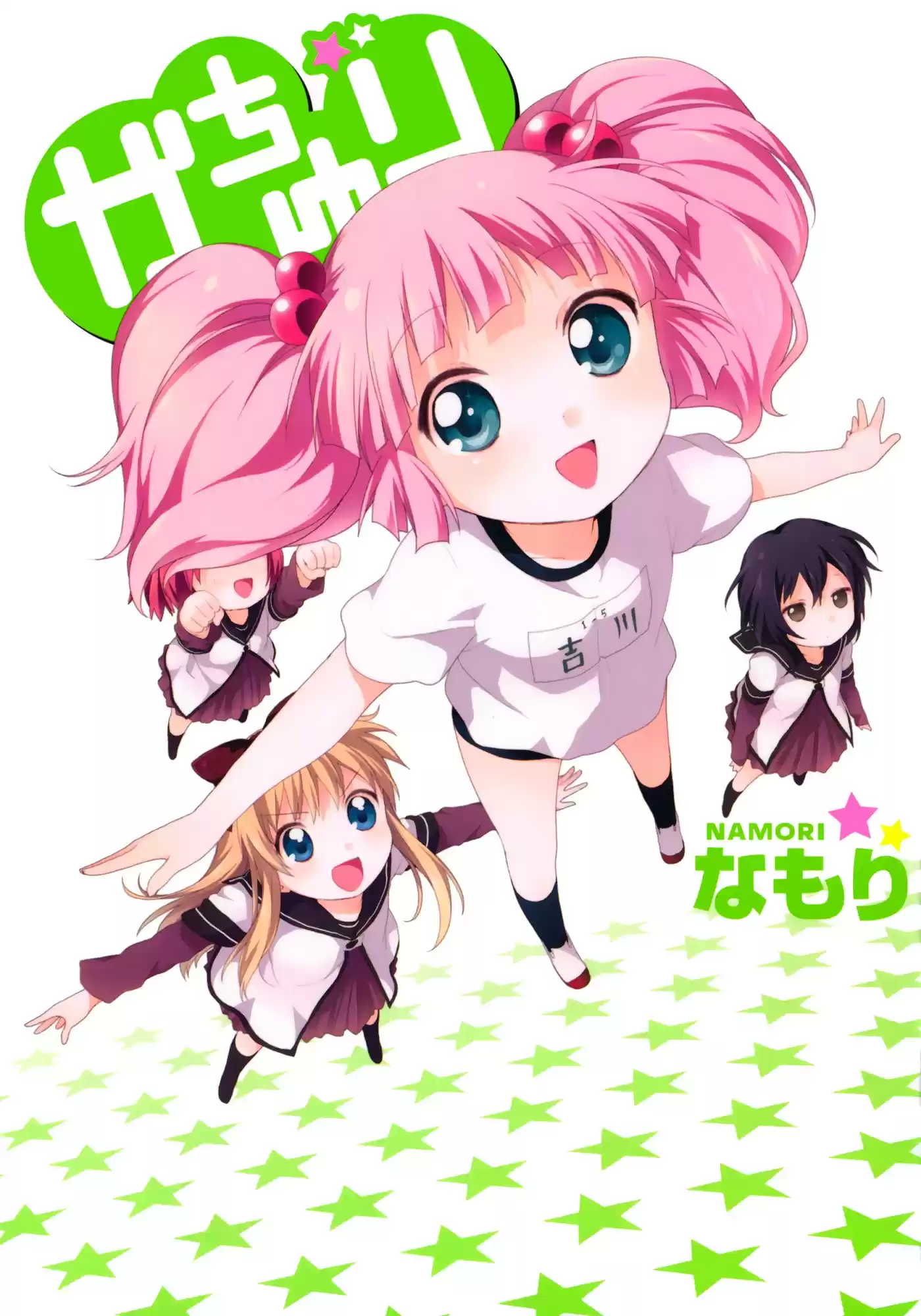 Yuru Yuri vol.4 ch.43.5