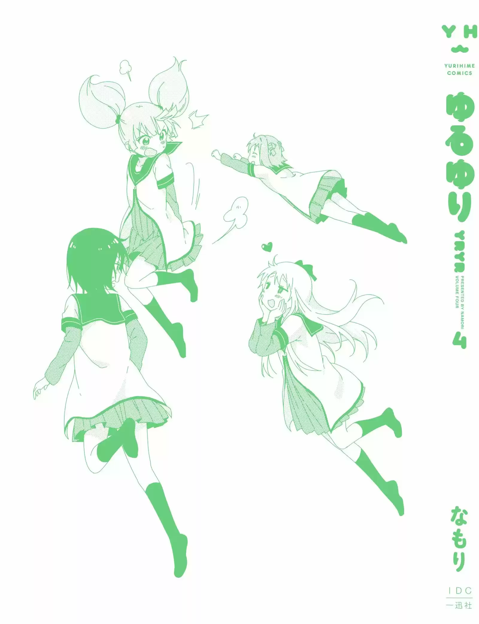 Yuru Yuri vol.4 ch.43.8