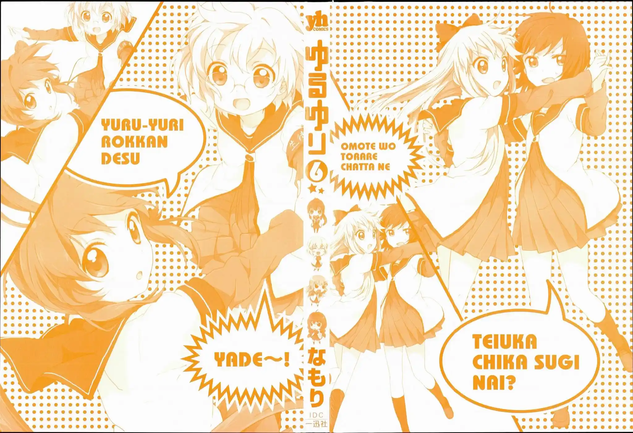 Yuru Yuri Vol.6 Chapter 51.03