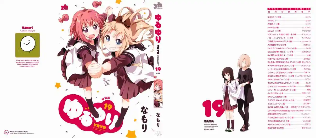 YuruYuri 158.8
