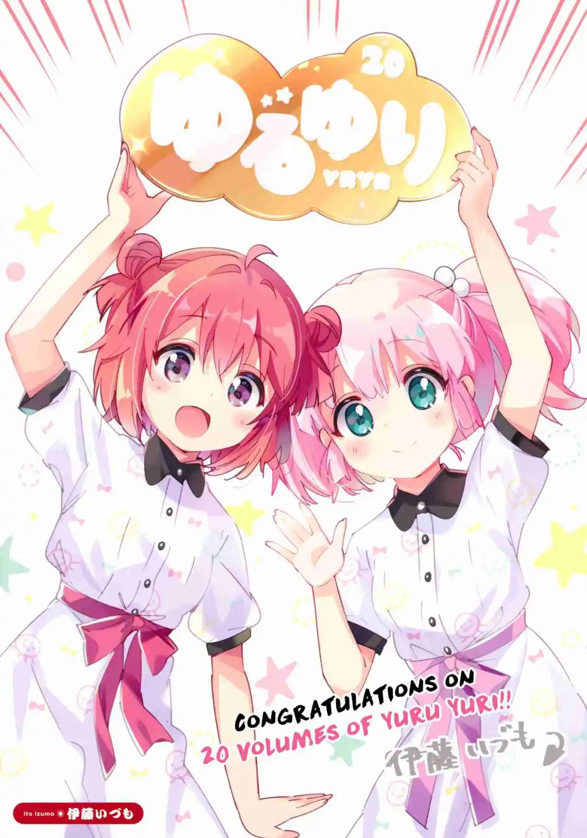 YuruYuri 168.5