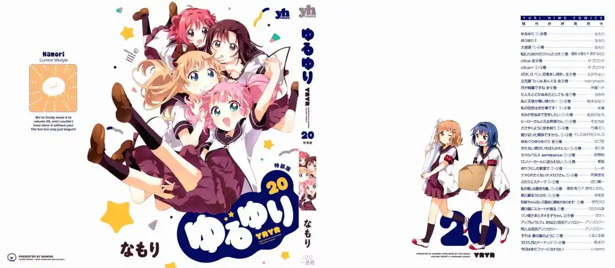 YuruYuri 168.8