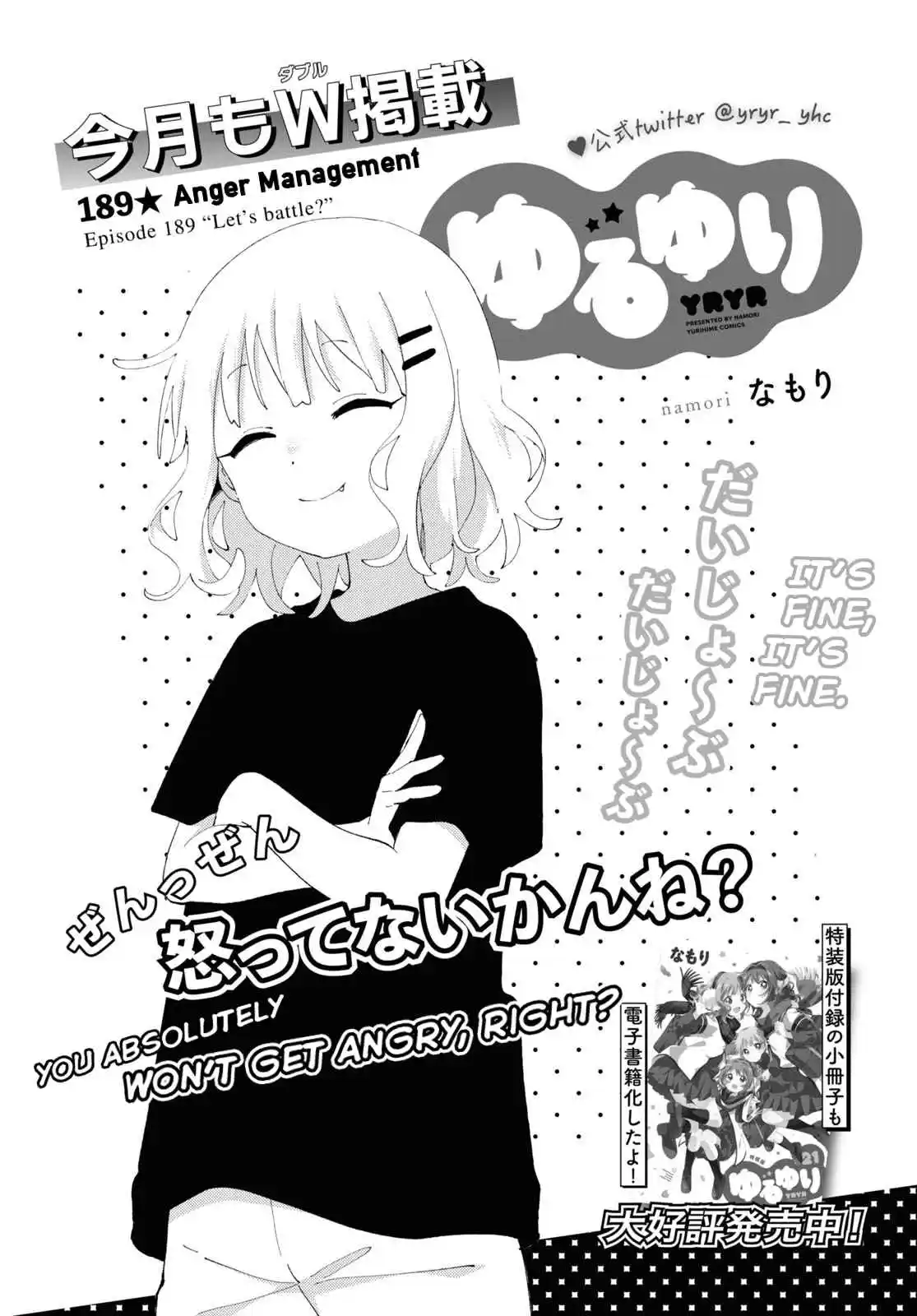 YuruYuri 189