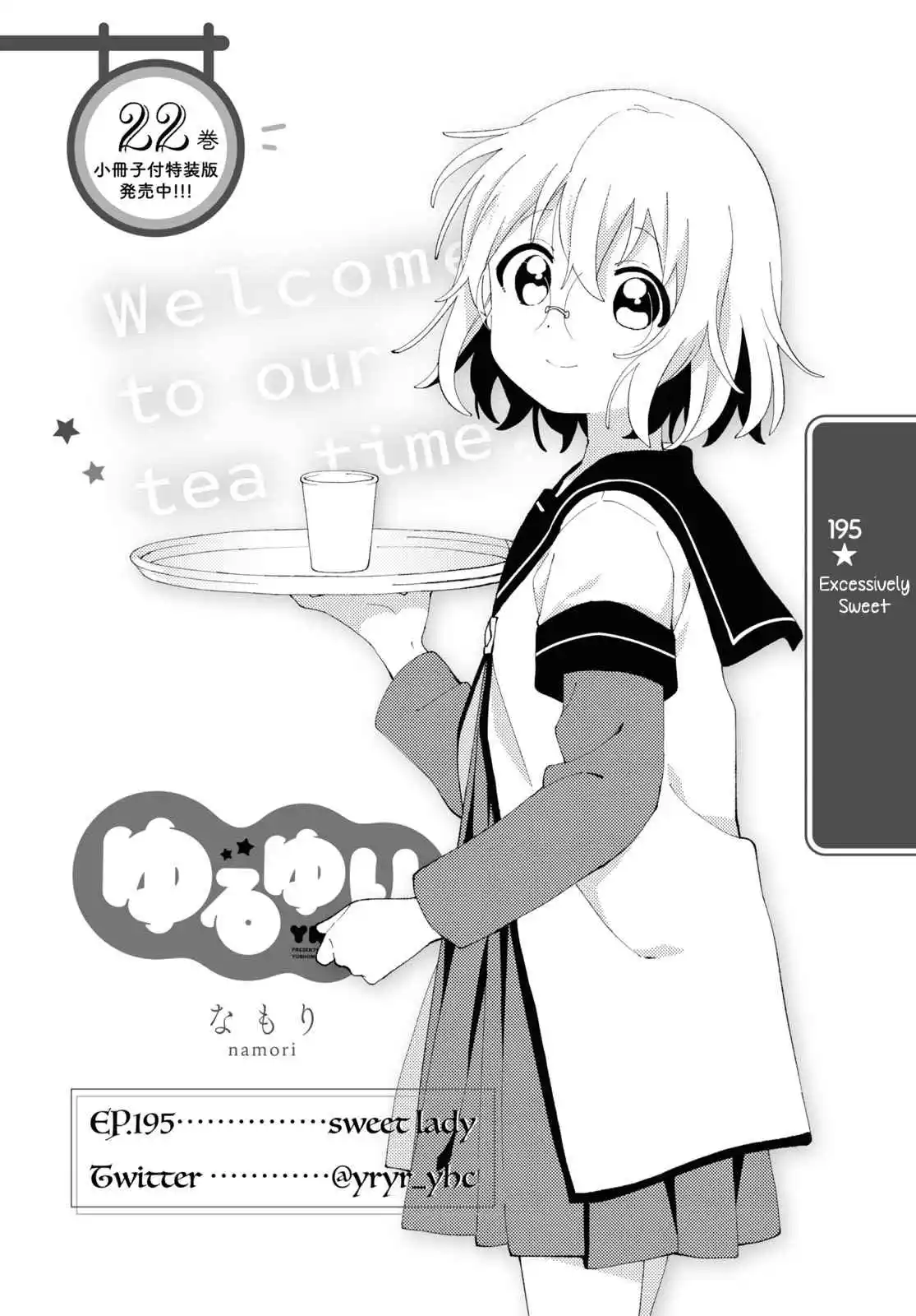 YuruYuri 195