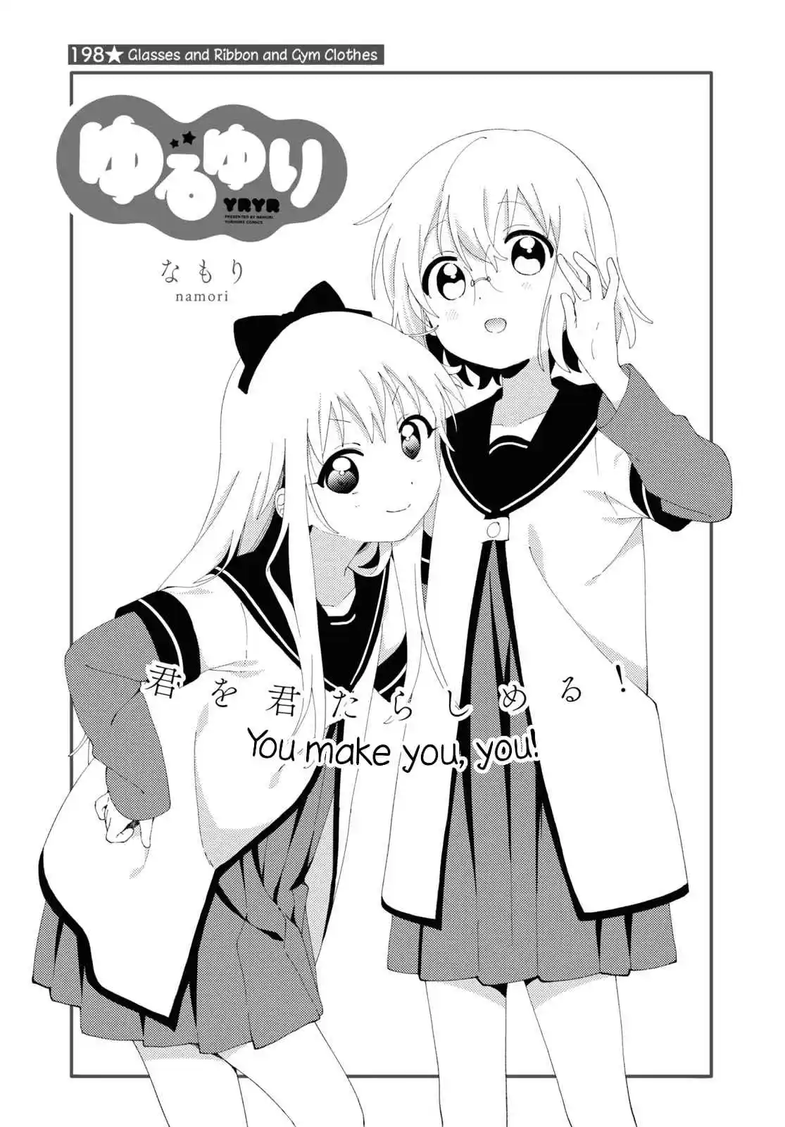 YuruYuri 198