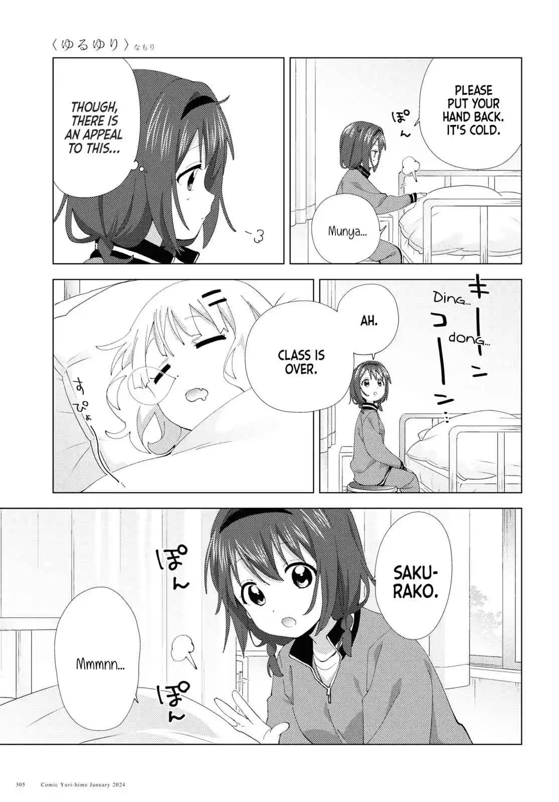 YuruYuri 204