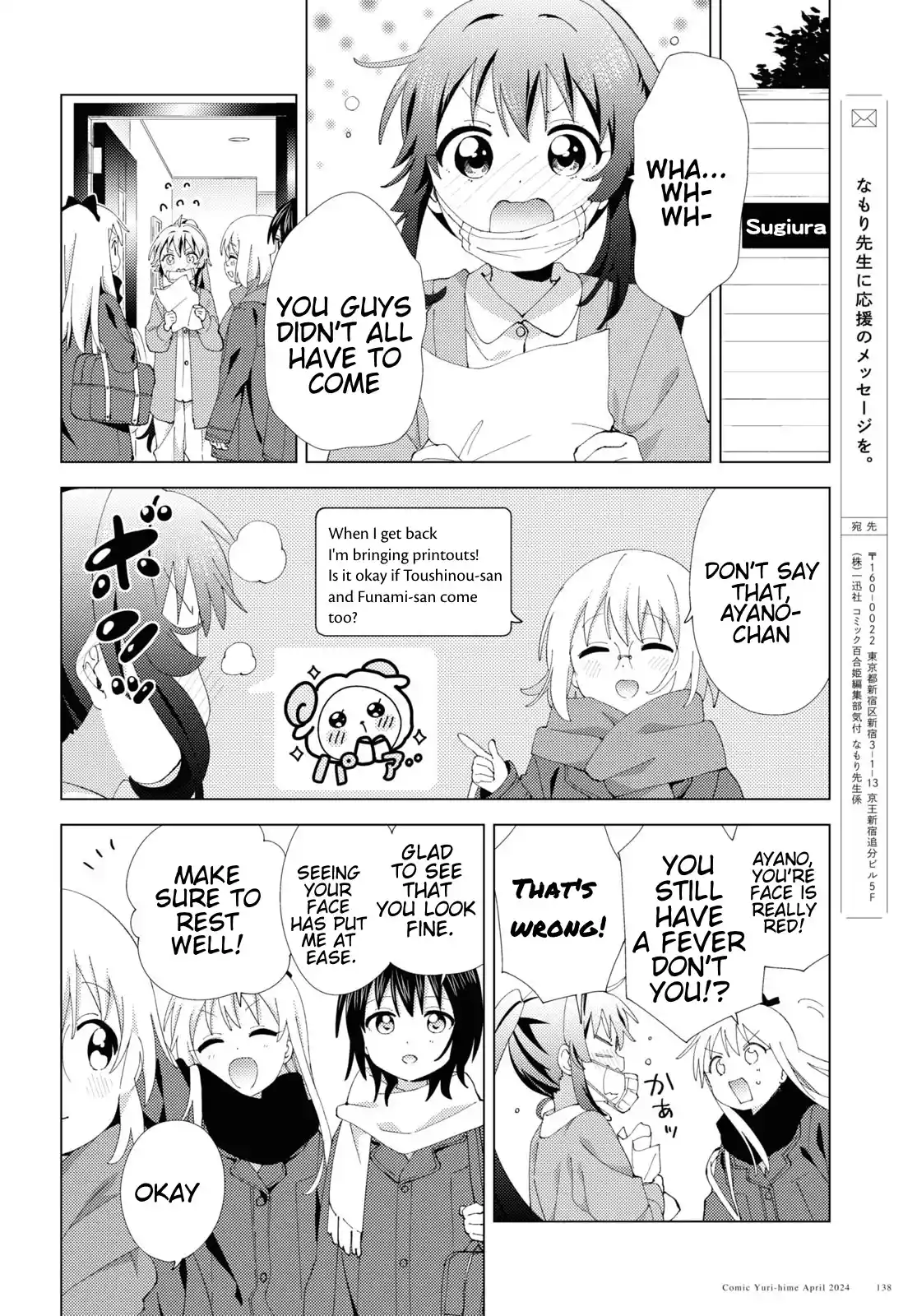 YuruYuri 207