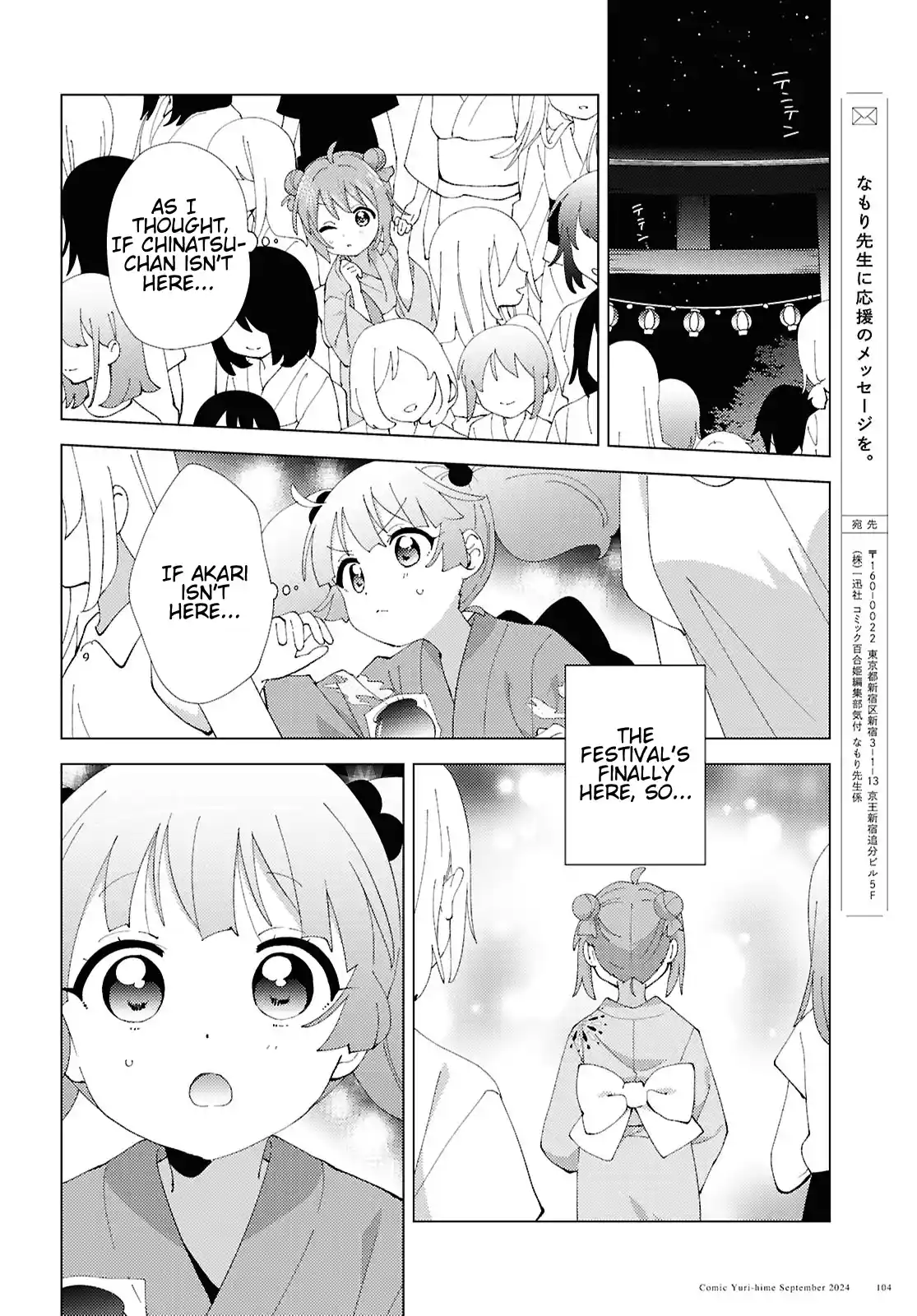 YuruYuri 212