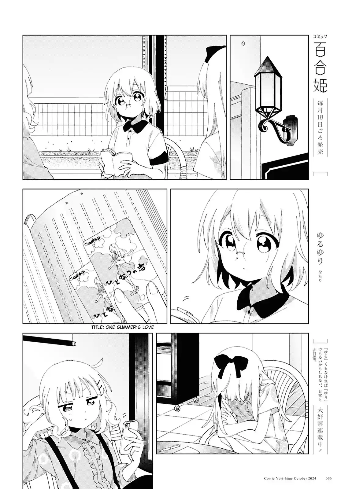 YuruYuri 213
