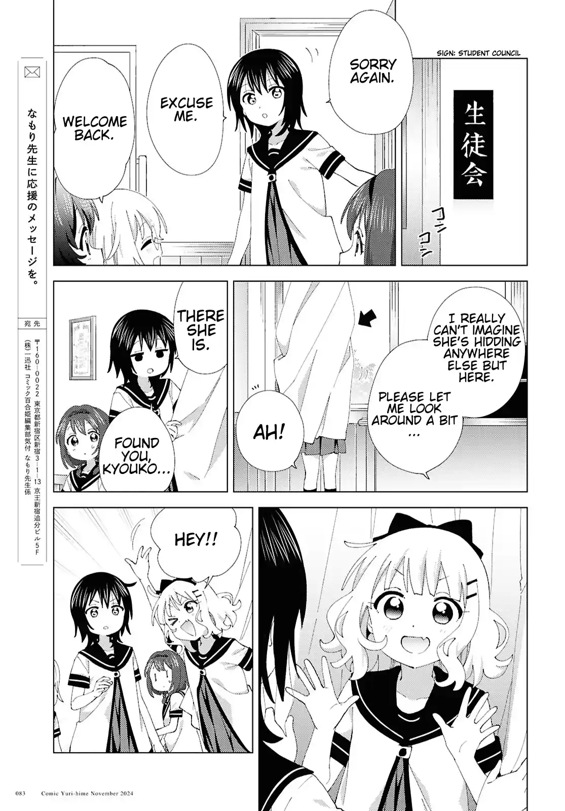 YuruYuri 214