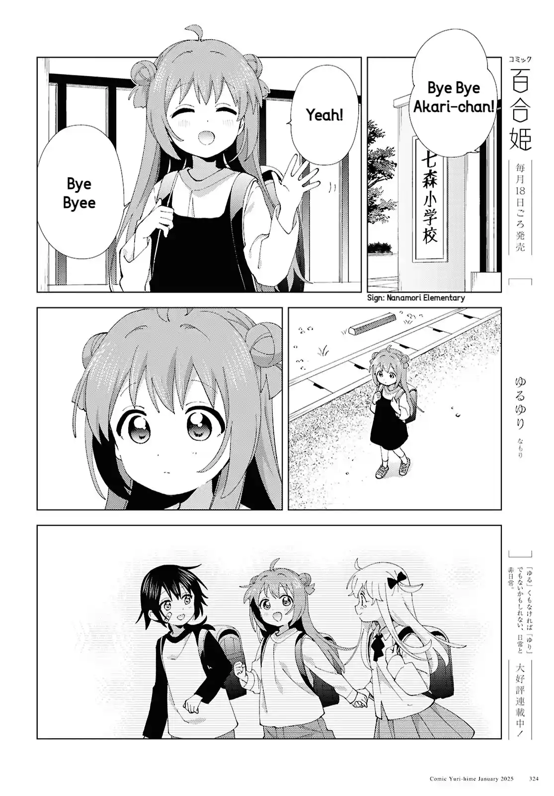 YuruYuri 216
