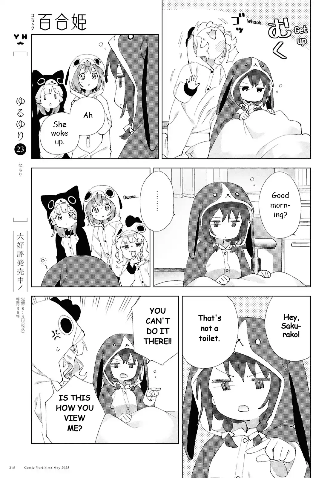 YuruYuri 220