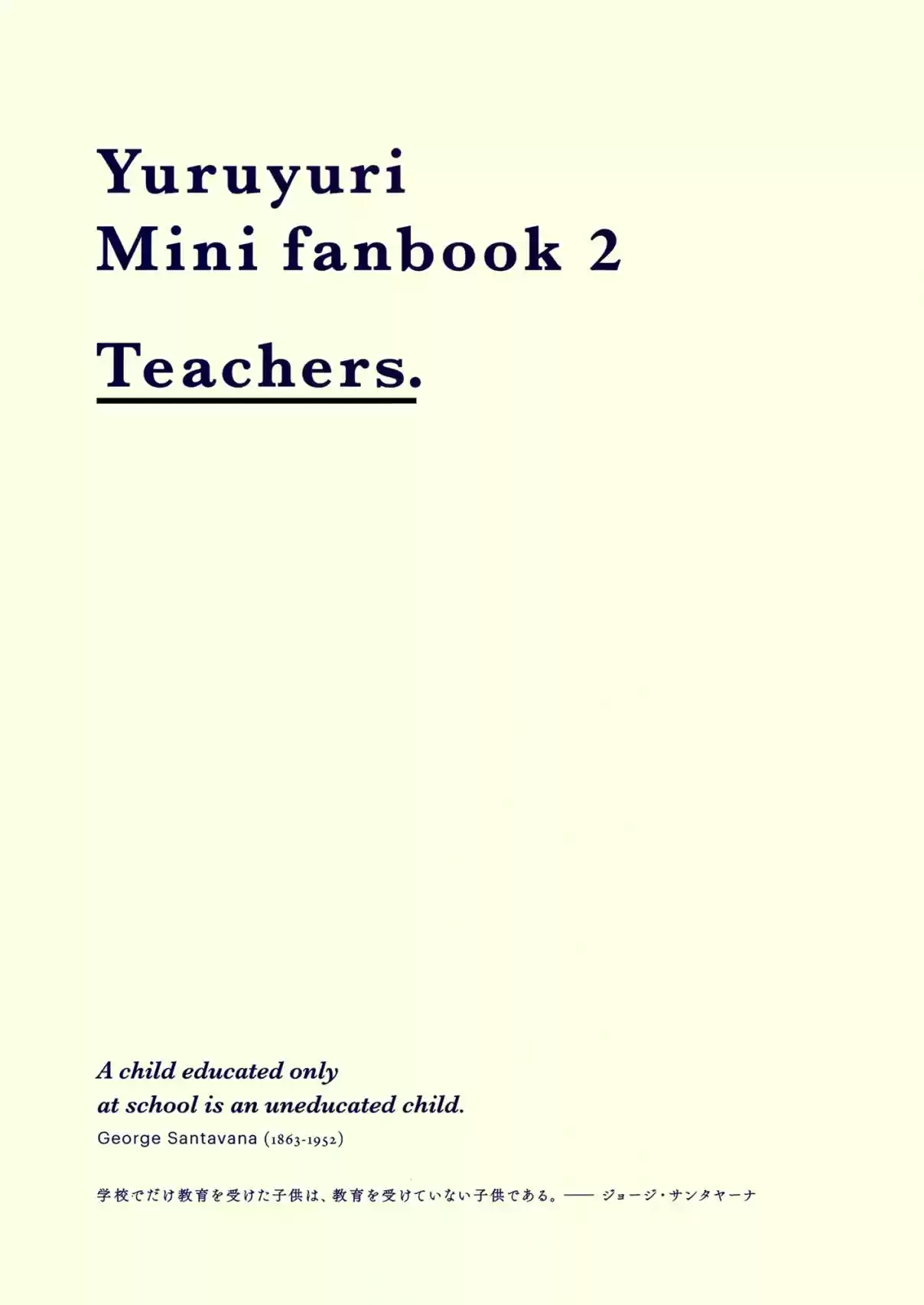 YuruYuri Vol. 14 Ch. 108.5 Mini Fanbook 2 Teachers