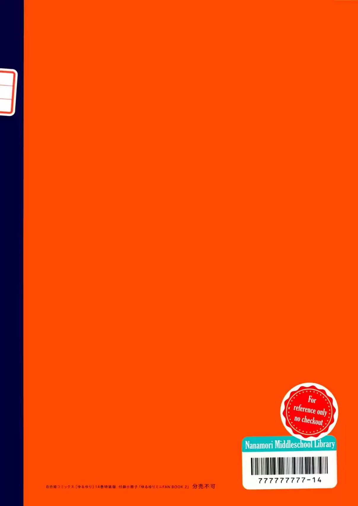 YuruYuri Vol. 14 Ch. 108.5 Mini Fanbook 2 Teachers