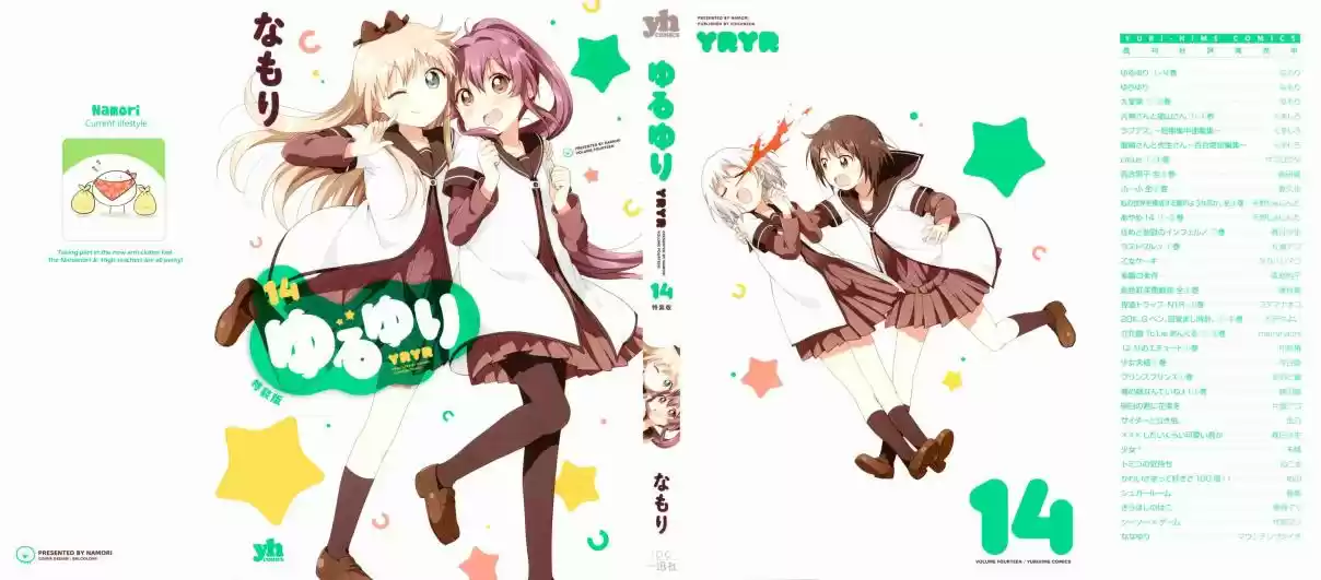 YuruYuri Vol. 14 Ch. 108.8 Volume 14 Extras