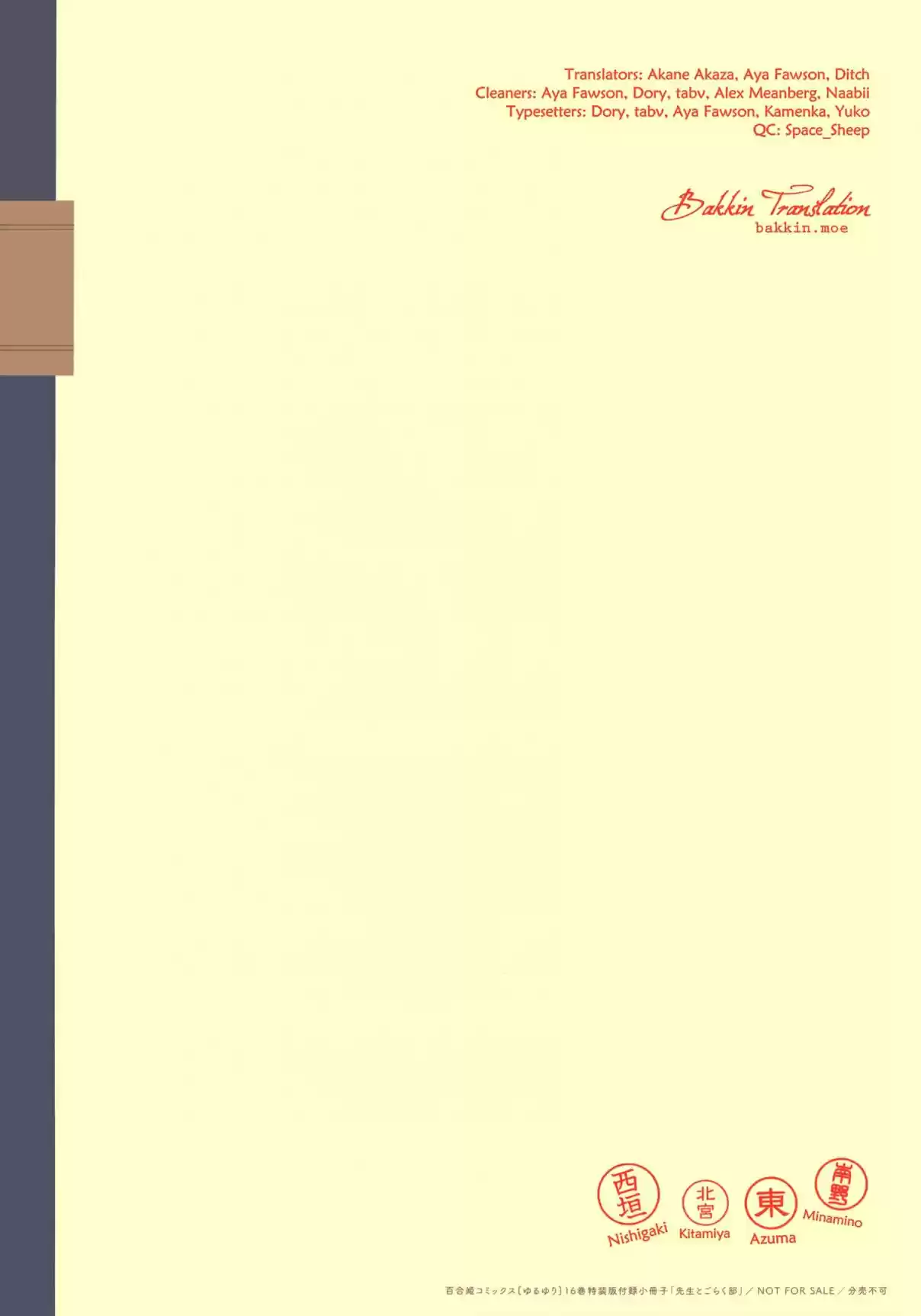 YuruYuri Vol. 16 Ch. 128.5 The Amusement Club and Their Teachers