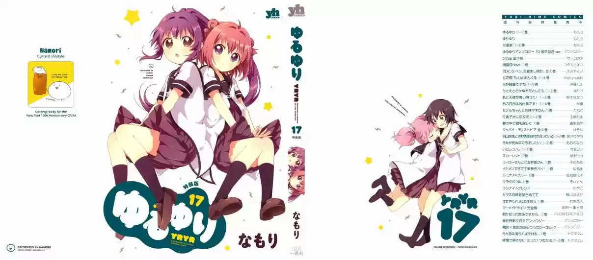 YuruYuri Vol. 17 Ch. 138.8 Volume 17 Extras