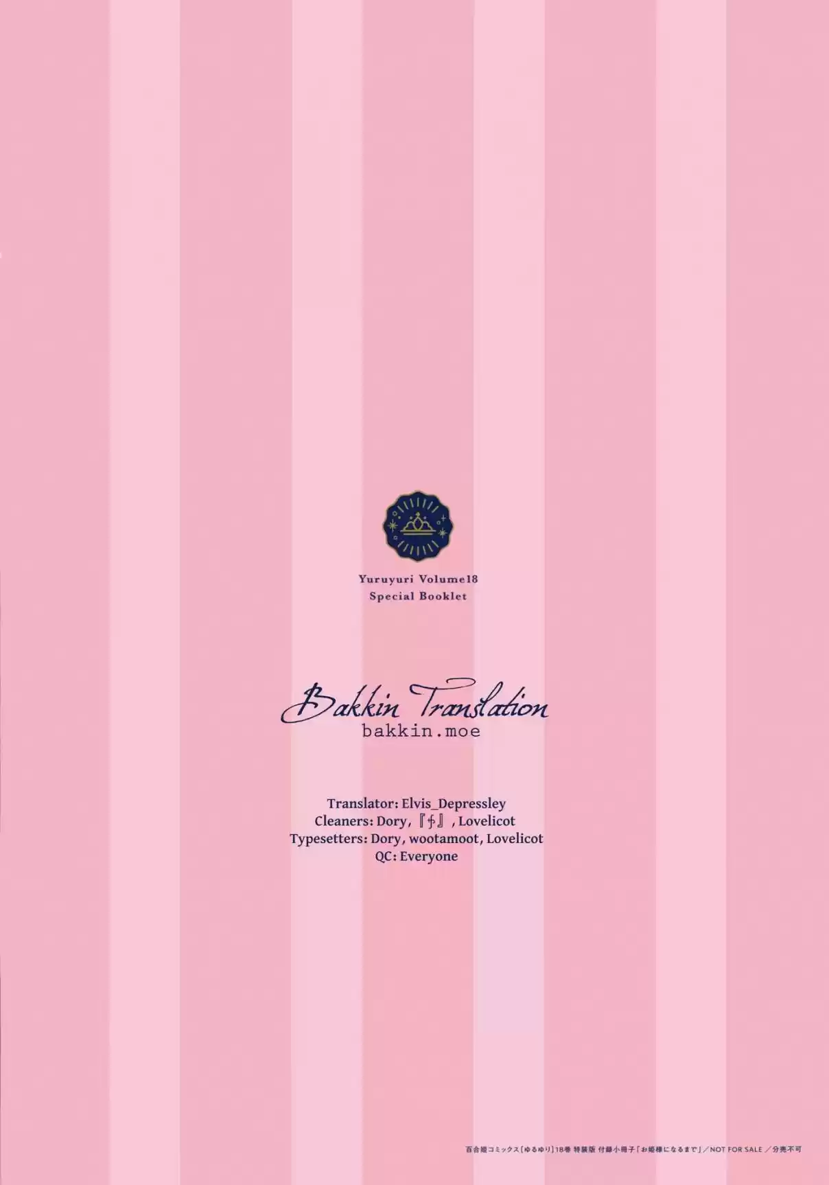 YuruYuri Vol. 18 Ch. 148.5 Until You're A Princess