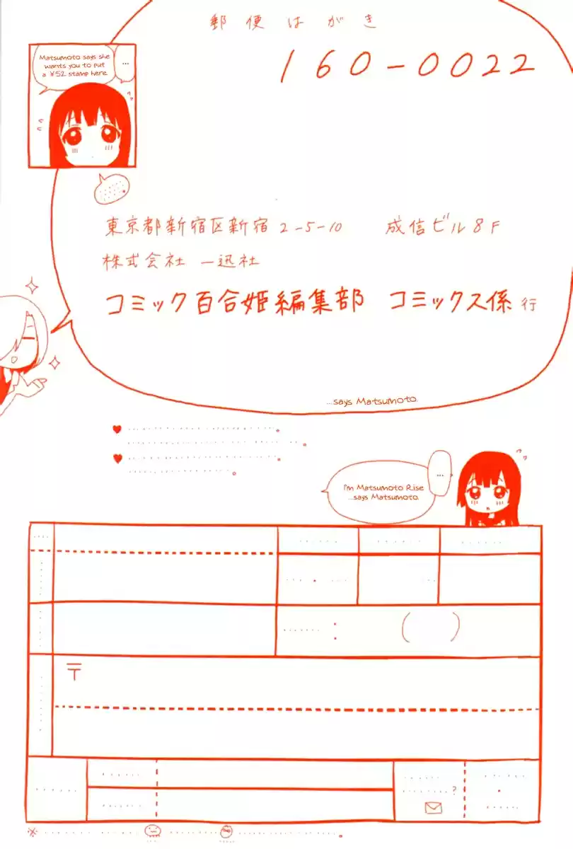 YuruYuri Vol. 9 Ch. 61.9 Omake