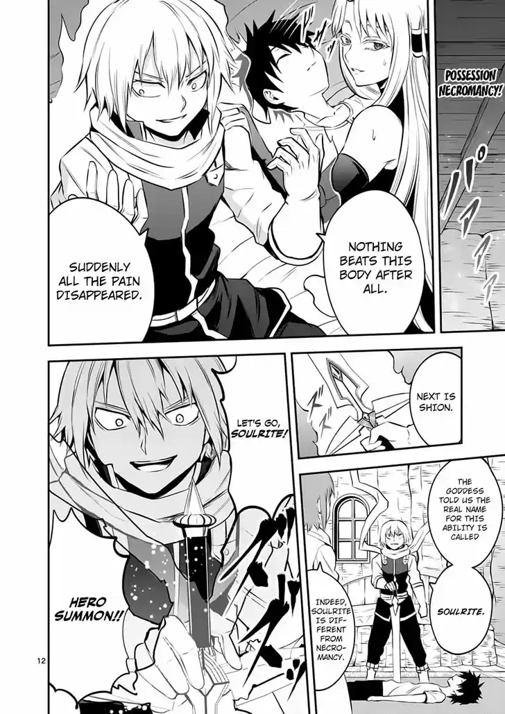 Yuusha ga Shinda! 136