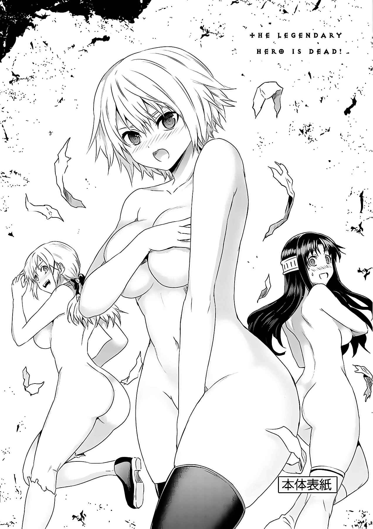 Yuusha ga Shinda! 195.5