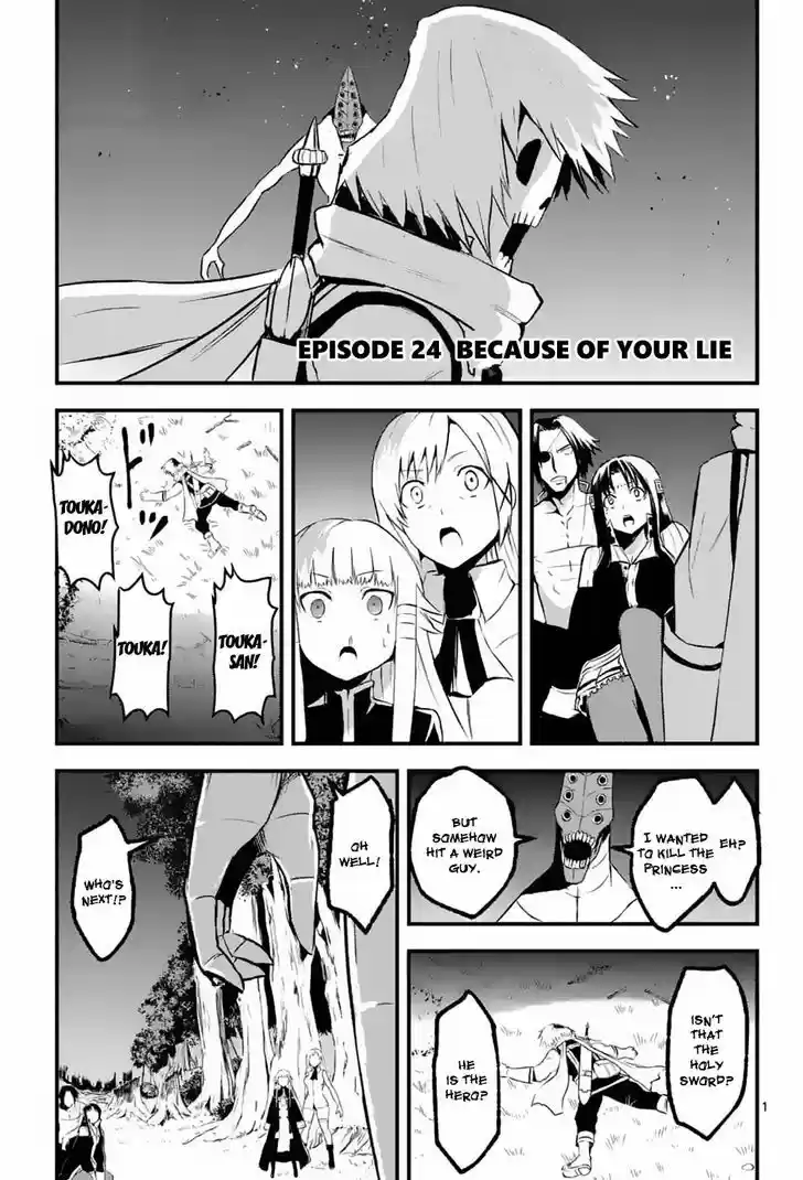 Yuusha ga Shinda! 24