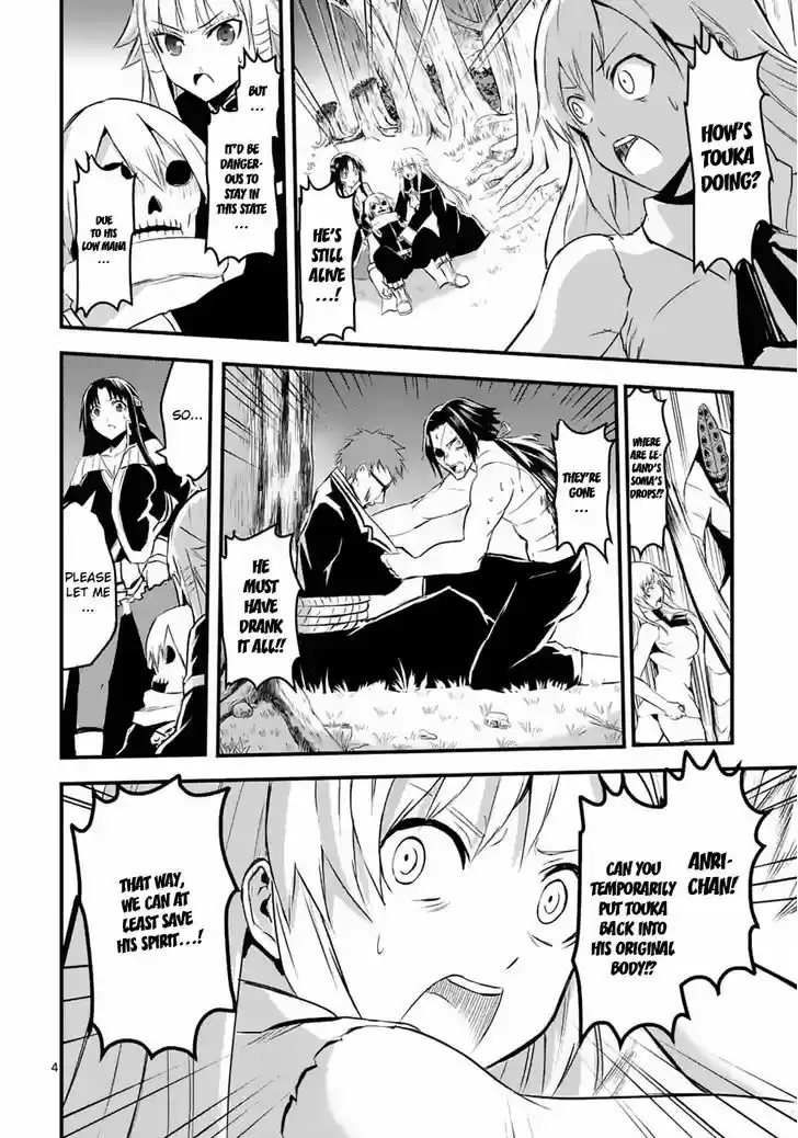 Yuusha ga Shinda! 24