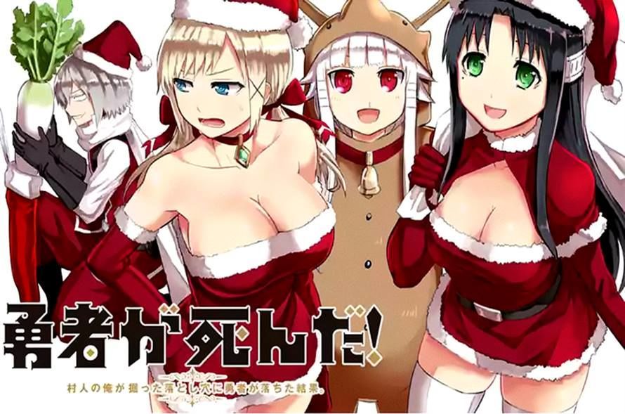 Yuusha ga Shinda! 43