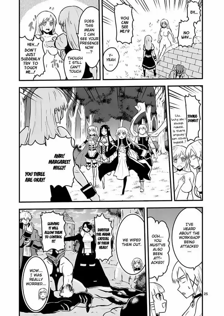 Yuusha ga Shinda! 47.2