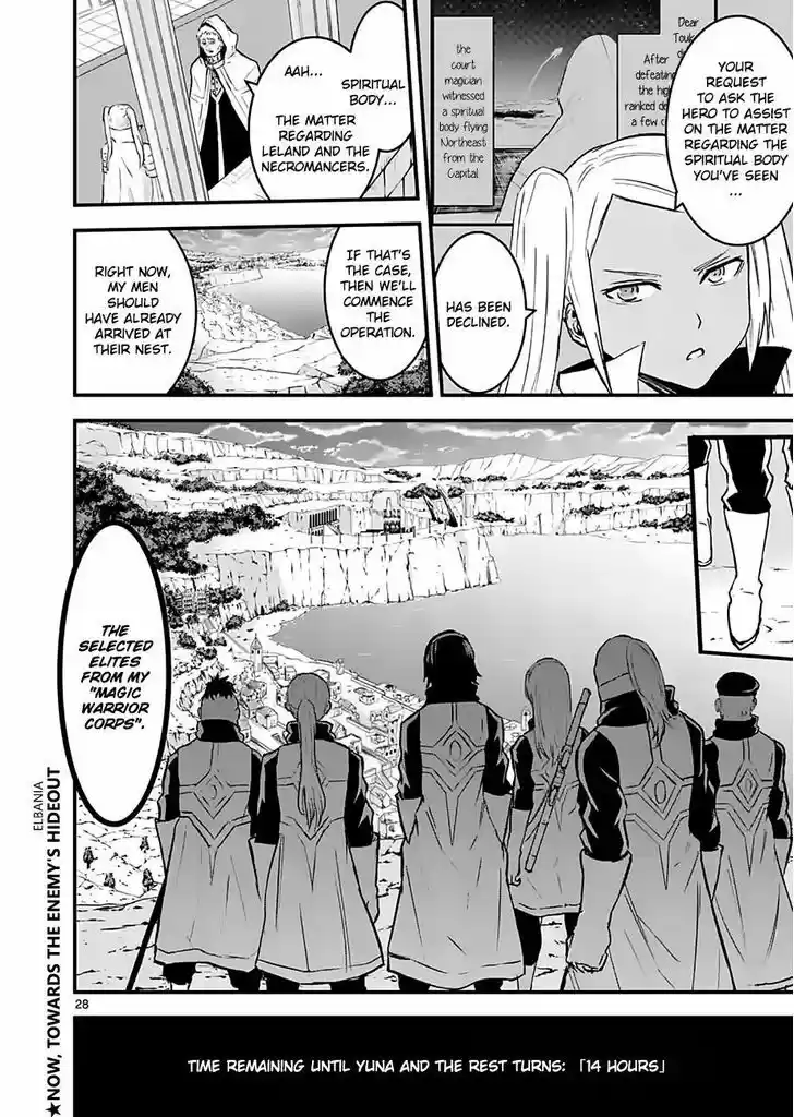 Yuusha ga Shinda! 47.2