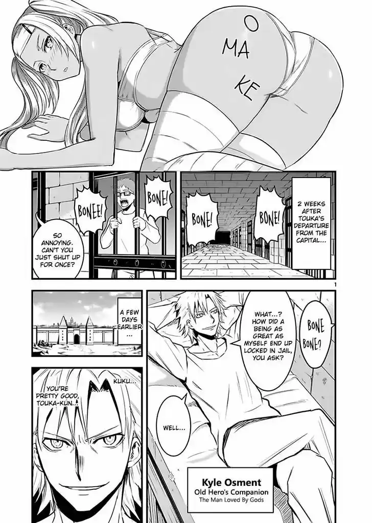 Yuusha ga Shinda! 47.2