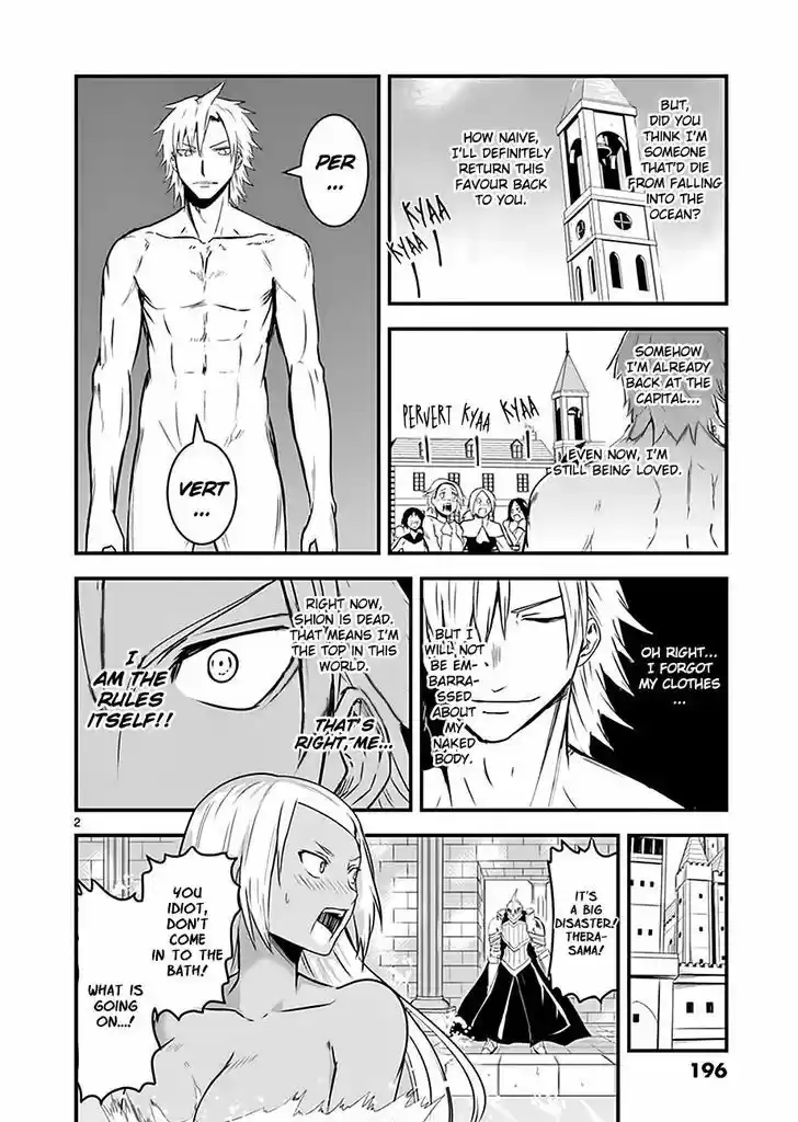 Yuusha ga Shinda! 47.2