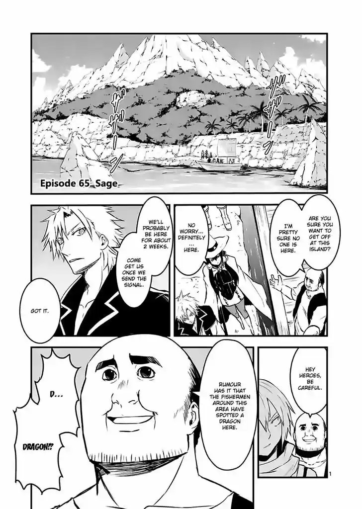 Yuusha ga Shinda! 65