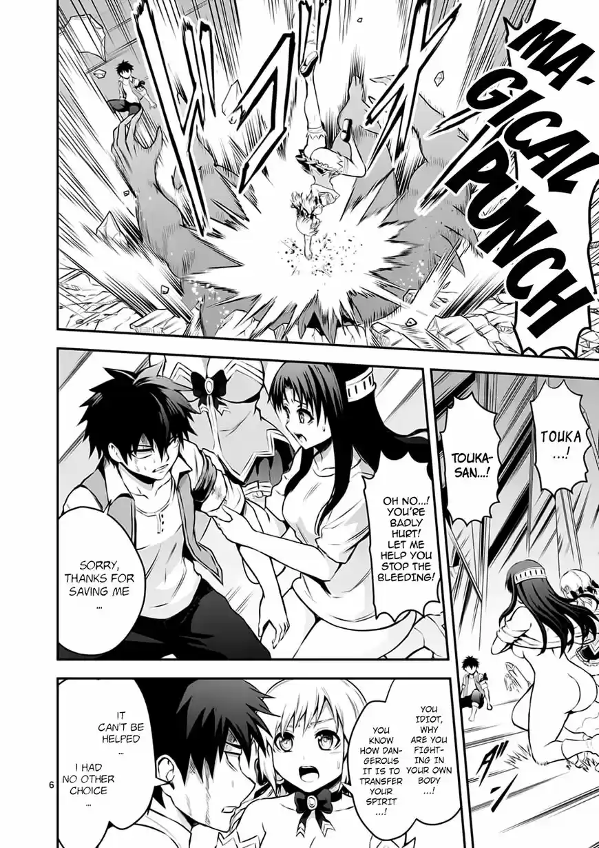 Yuusha ga Shinda! ch.129