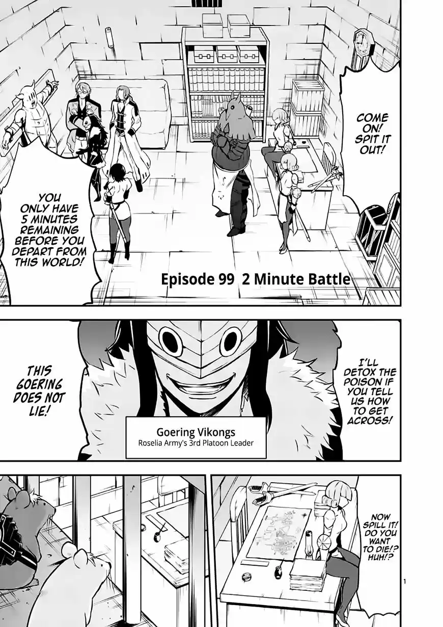 Yuusha ga Shinda! ch.99