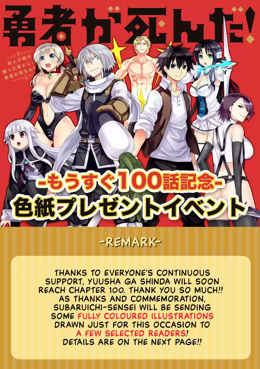 Yuusha ga Shinda! ch.99