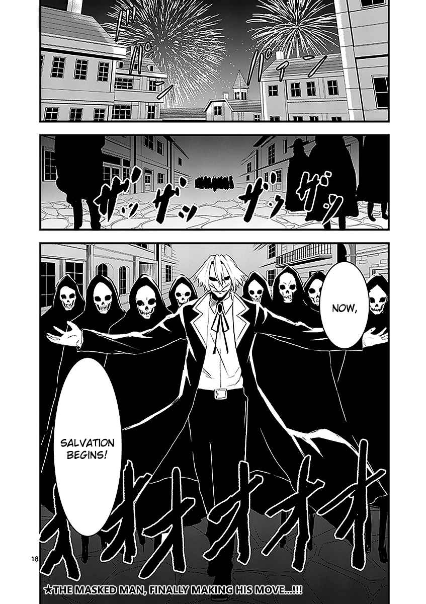 Yuusha ga Shinda! Murabito no Ore ga Hotta Otoshiana ni Yuusha ga Ochita Kekka. Ch.17