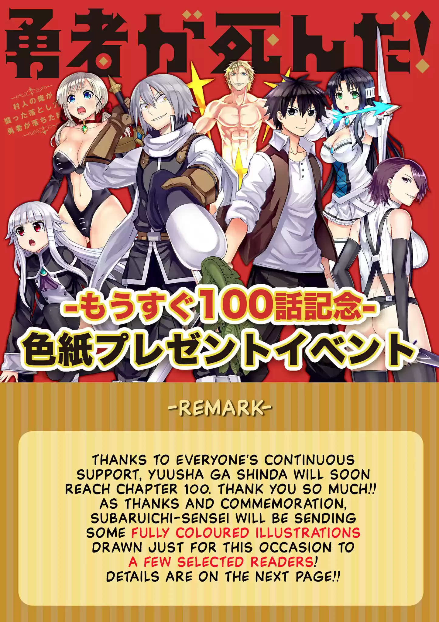 Yuusha ga Shinda! vol.10 ch.99.1