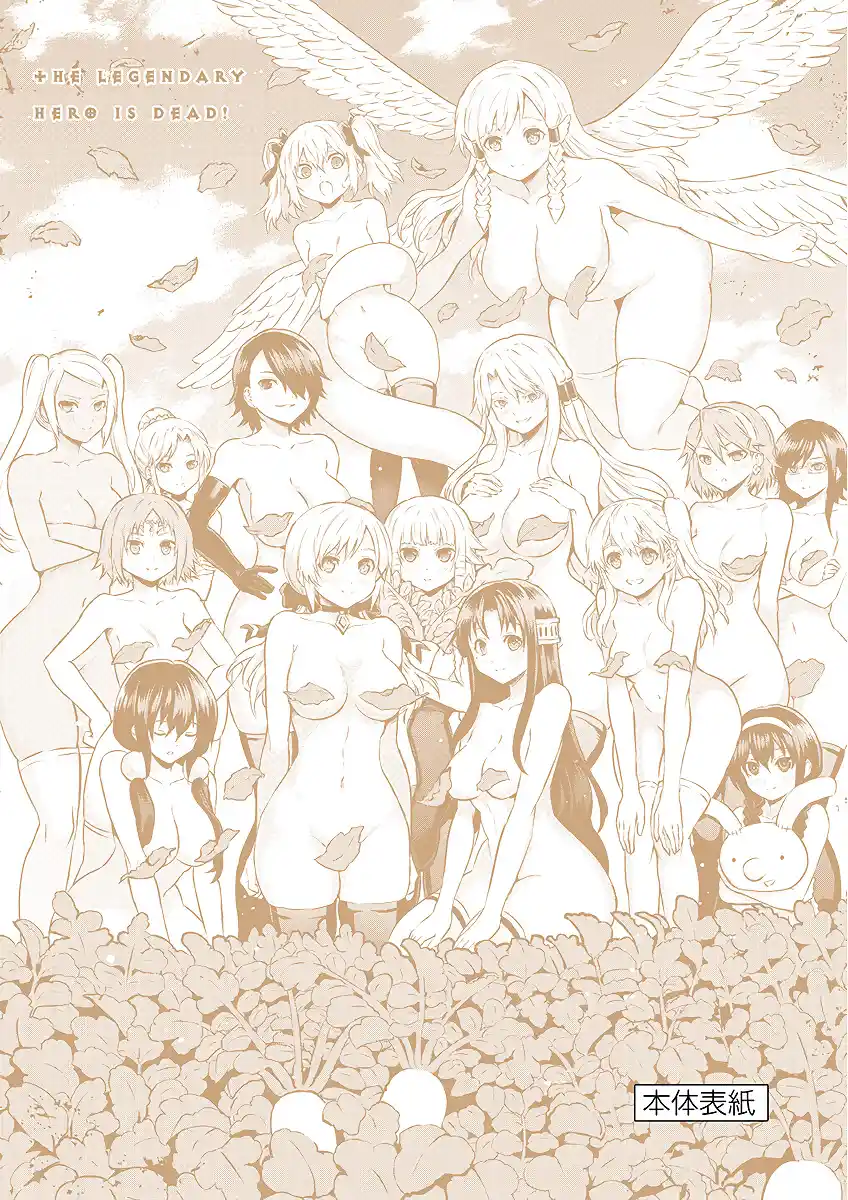 Yuusha Ga Shinda! Vol.20 Chapter 202.5