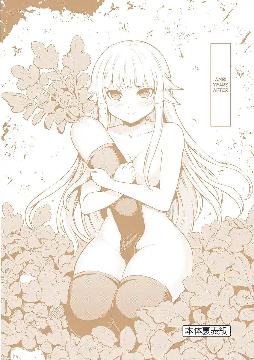 Yuusha Ga Shinda! Vol.20 Chapter 202.5