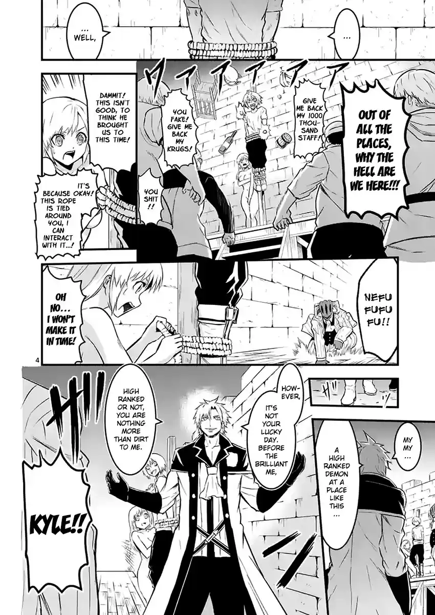 Yuusha ga Shinda! vol.5 ch.47.1