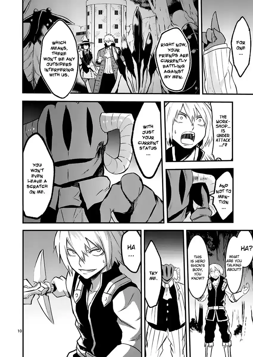 Yuusha ga Shinda! vol.5 ch.47.1