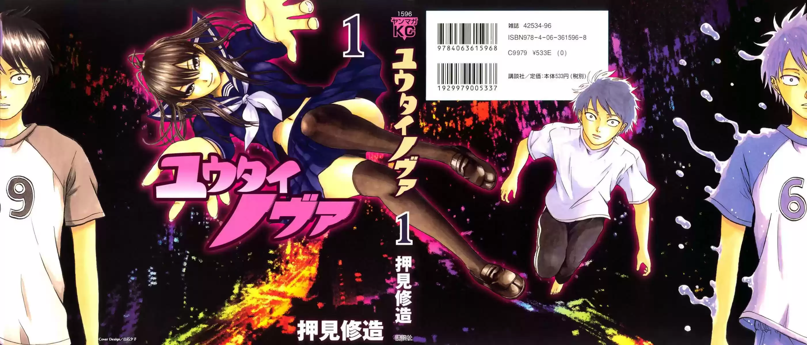 Yuutai Nova Chapter 1.1