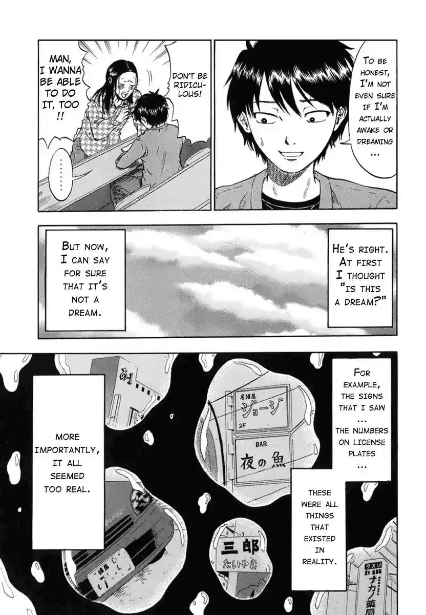 Yuutai Nova Chapter 1.2