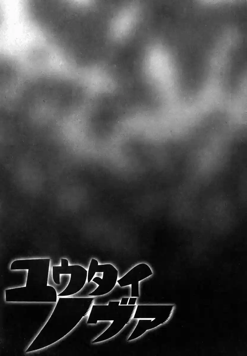 Yuutai Nova Chapter 1.2