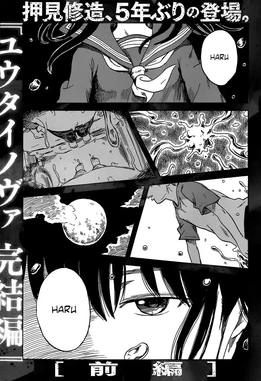 Yuutai Nova Chapter 20