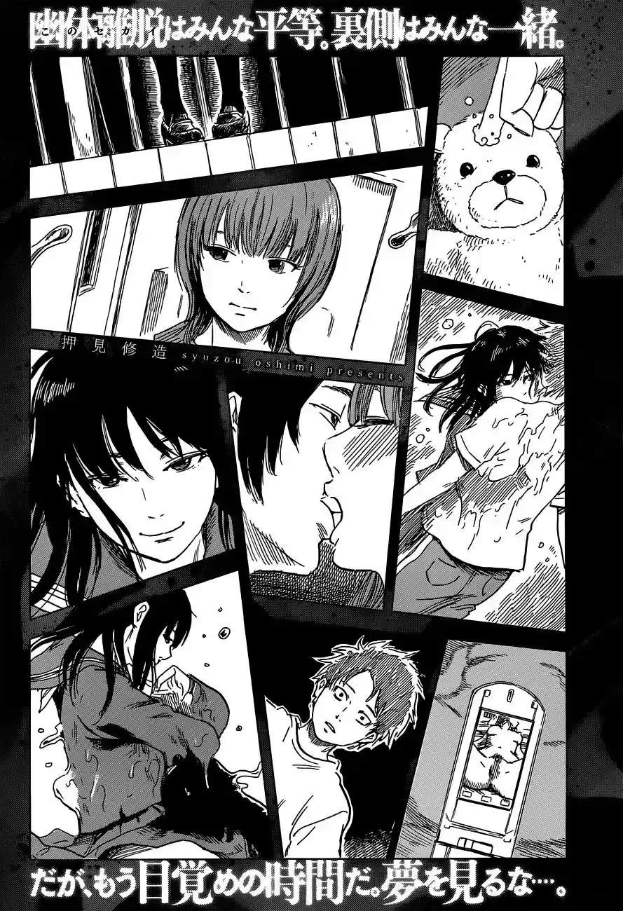 Yuutai Nova Chapter 20