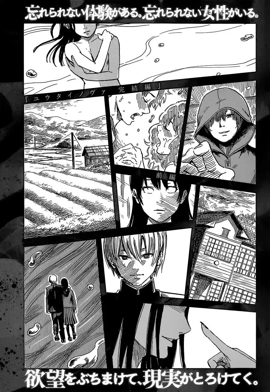 Yuutai Nova Chapter 20