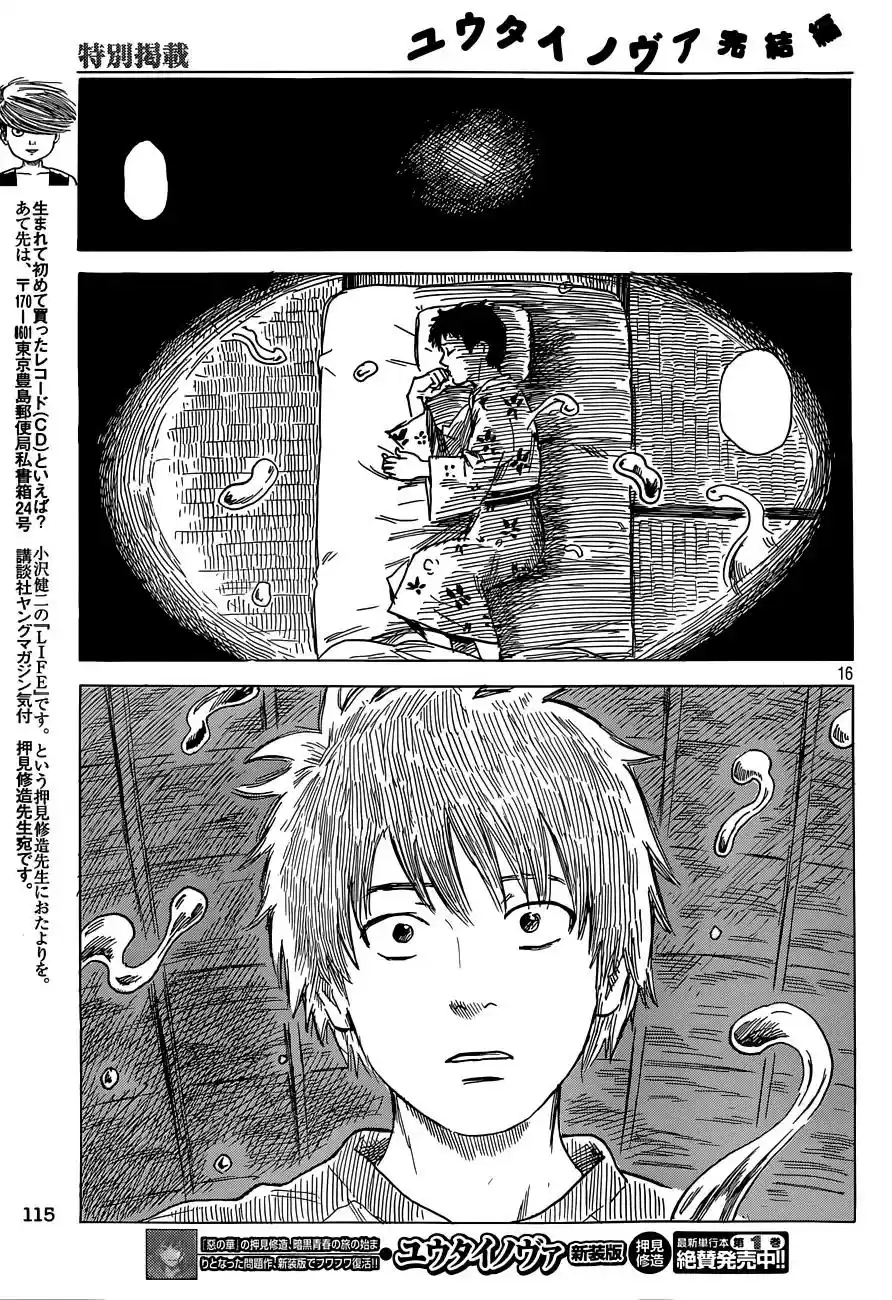 Yuutai Nova Chapter 20